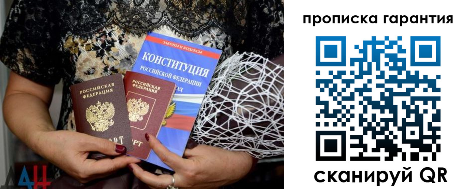 временная регистрация надежно в Сосногорске