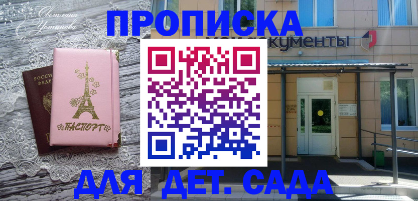 прописка регистрация в Сосногорске