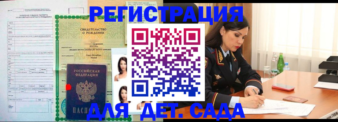 прописка регистрация в Сосногорске