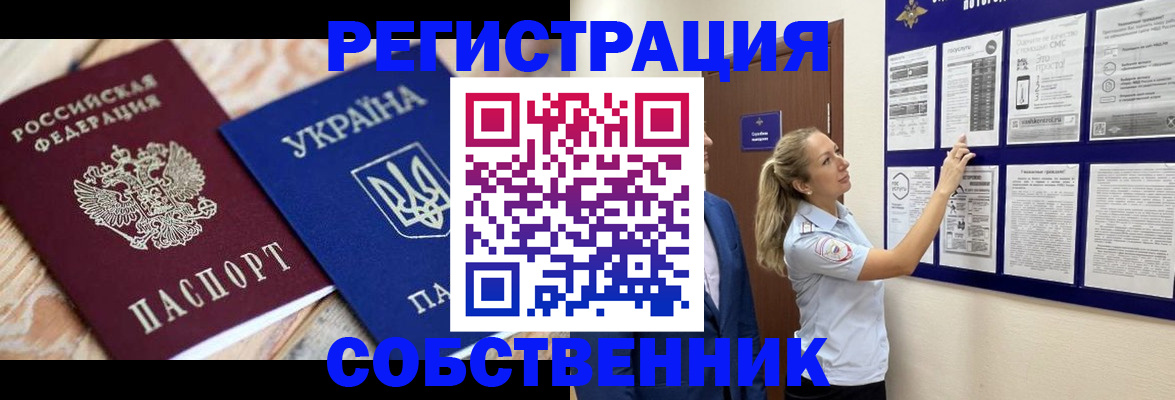 миграционный учет в Сосногорске